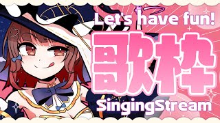 【 #歌枠 】超元気になれる歌枠🍠Singing Stream 🍠【 Vtuber 】
