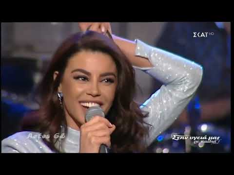 Eirini Papadopoulou - Pou Na Nai Tetoia Ora I Agapi Mou Ειρήνη Παπαδοπούλου - Που να ‘ναι τέτοια ώρα