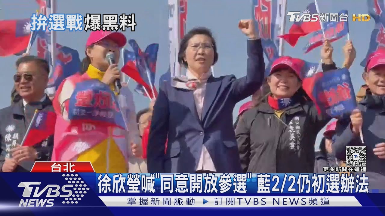 喬不攏! 藍2/2竹縣初選公告 徐欣瑩:反對黑箱「選到底」