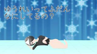 幽霊って普段は何してるの？【霊電カスカ】