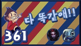 【해물파전】 361화. 다 똑같애!!