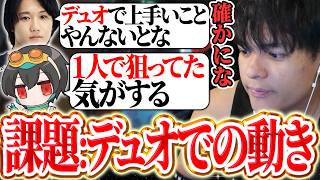 【課題】世界スクリムでAxisクリプトのときの"4rufaとのデュオの動か方"について学ぶ【Euriece/ユリース/4rufa/Axis/Wabu/Nyanmerry/Akabane/APEX】