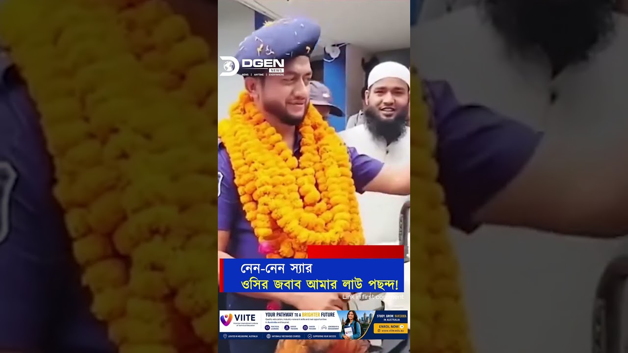 ওসিকে বিদায় জানাতে হাঁস-মুরগি নিয়ে থানায় হাজির এলাকাবাসী!