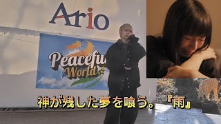 神が残した夢を喰う。『雨』Live at アリオ上尾2026.1.18 Peaceful World Vol.1