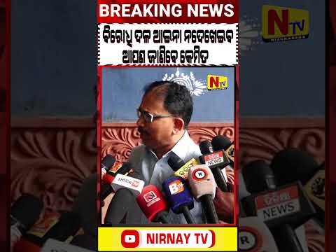Opposition to showcase law