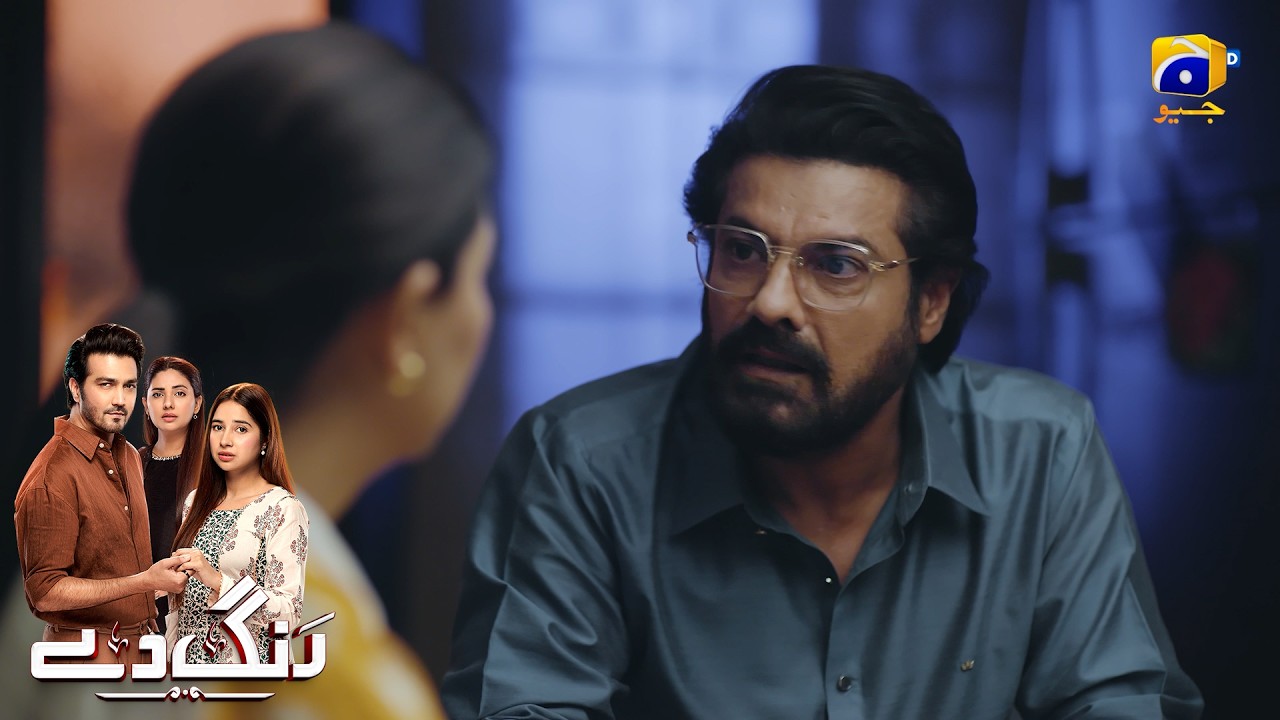 Hamari Beti Ke Sath Kuch Ghalat Hogaya Tou || Rang De || Har Pal Geo