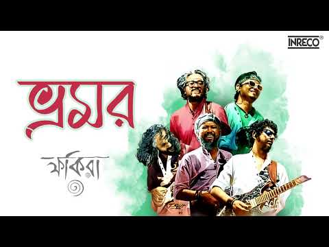 Bhromor Koiyo Giya (ভ্রমর কইও গিয়া) | Fakira | ফকিরা | Popular Bengali Folk Song | Timir Biswas
