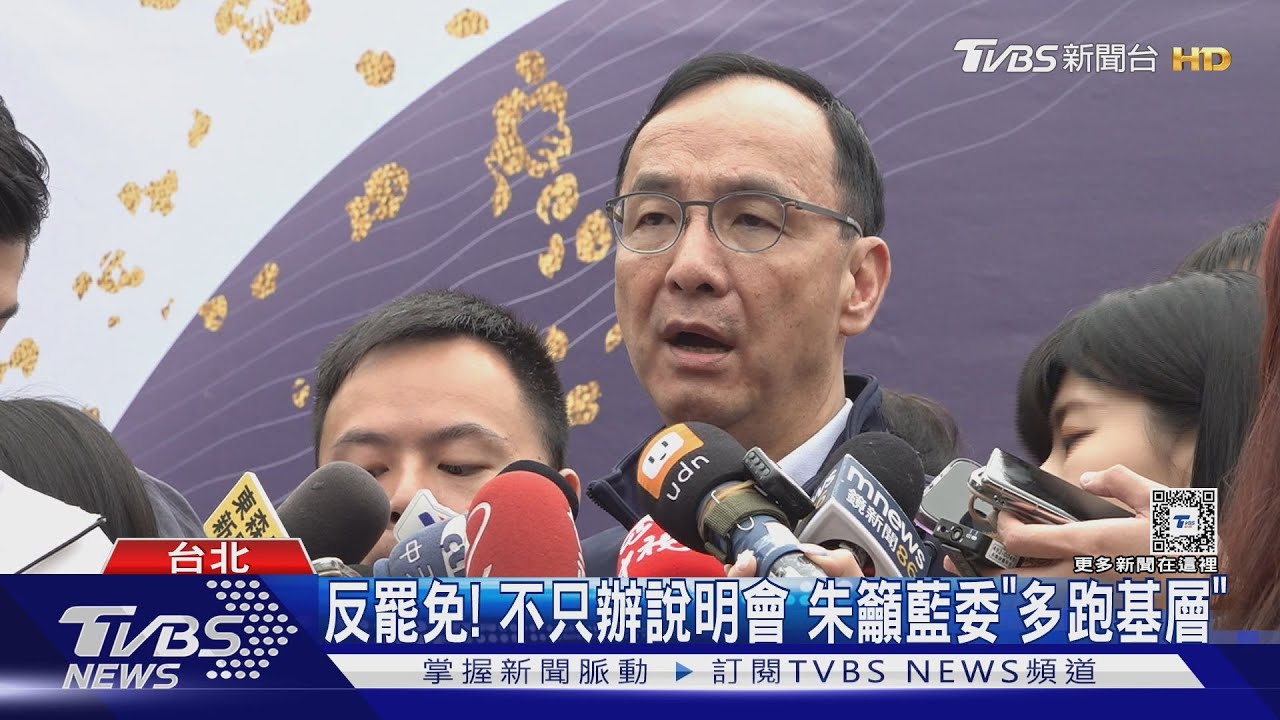 反罷免!不只辦說明會 朱籲藍委「多跑基層」