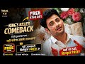 KING S KILLER COMEBACK FREE Me Kaise Dekhe Full Episode Kings Killer Comeback