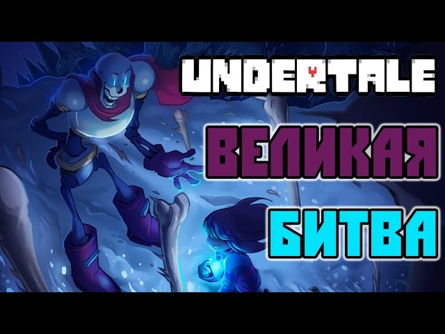    Undertale   -  9