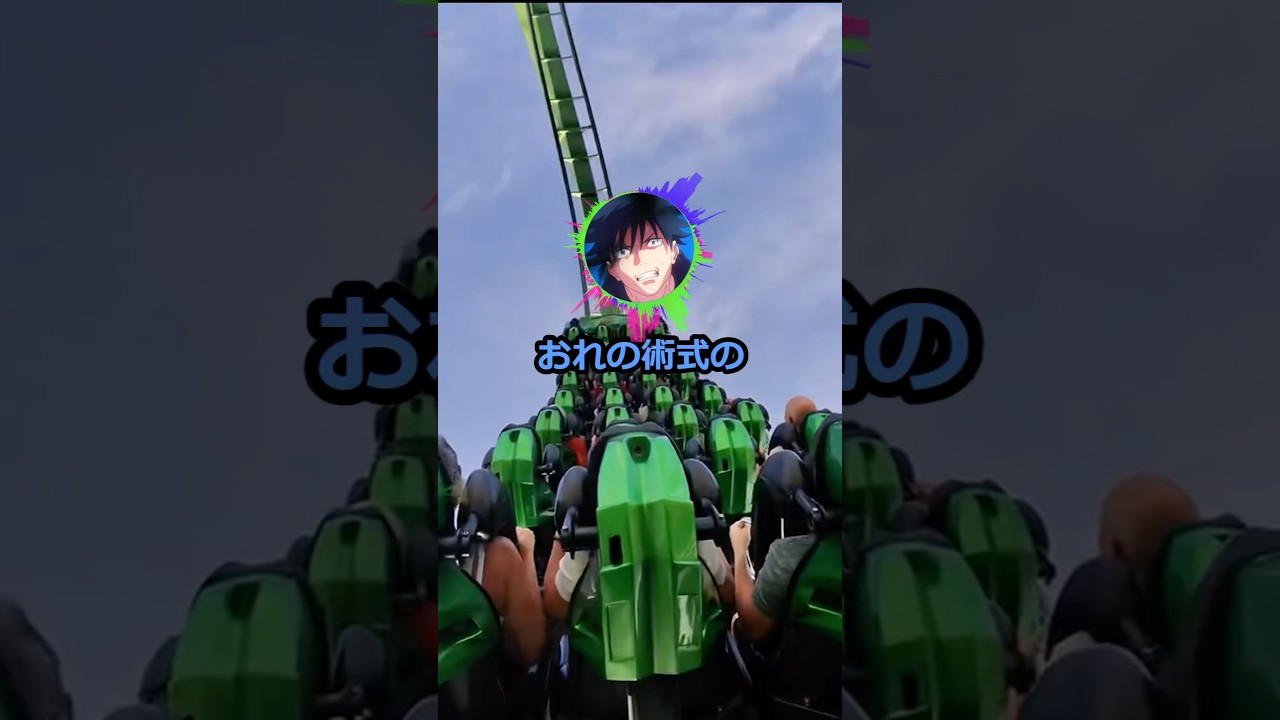 十種影法術：極の番