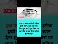 ओशो Osho Oshoquotes Oshomeditation Osholovers Shortvideo Shorts Short Youtubeshorts