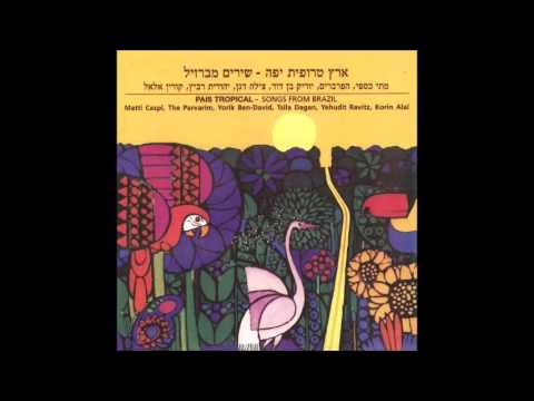 Video thumbnail for Osher - אושר