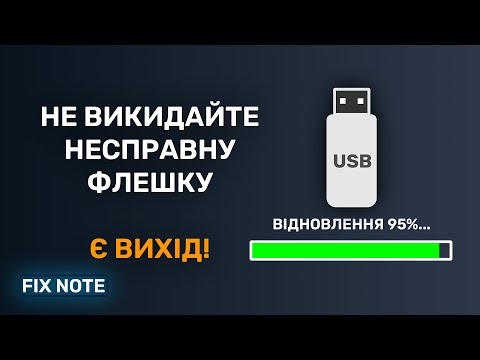 Що робити, якщо не працює флешка? Ноутбук не бачить флешку
