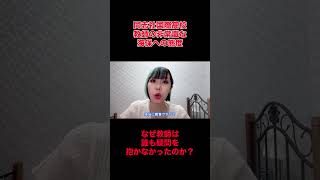 同志社国際高校の教師の非常識な海保への態度。#辺野古 #教育 #同志社国際高校 #ニュース解説