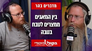 המאגים ממצרים, סיור בנובה והטבח שעלול לקרות מחר | פודקאסט מדברים בהר מבית הקול היהודי (חדשות הקול היהודי) - התמונה מוצגת ישירות מתוך אתר האינטרנט יוטיוב. זכויות היוצרים בתמונה שייכות ליוצרה. קישור קרדיט למקור התוכן נמצא בתוך דף הסרטון המאגים ממצרים, סיור בנובה והטבח שעלול לקרות מחר | פודקאסט מדברים בהר מבית הקול היהודי (חדשות הקול היהודי) - התמונה מוצגת ישירות מתוך אתר האינטרנט יוטיוב. זכויות היוצרים בתמונה שייכות ליוצרה. קישור קרדיט למקור התוכן נמצא בתוך דף הסרטון
