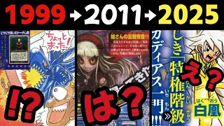【比較？】コロコロのデュエマ広告が可笑しすぎ、誇大しすぎで27年間ずっと面白いwwwwwww【コロコロ×デュエマ歴史館】