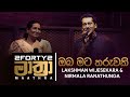 Oba Mata Tharuwaki Lakshman Wijesekara Nirmala Ranathunga With 2FORTY2 Maathra