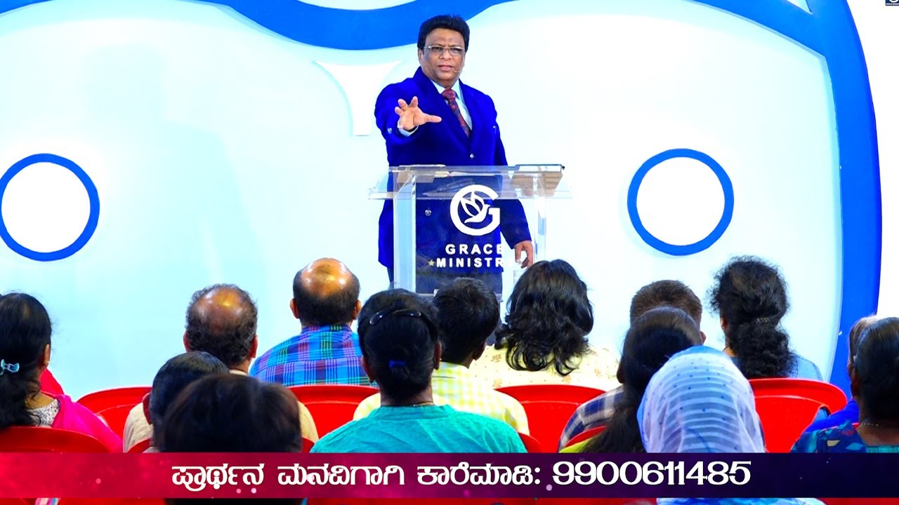 ಯೇಸುವೇ ಮಾರ್ಗವೂ ಸತ್ಯವೂ ಜೀವವೂ ಆಗಿದ್ದಾರೆ- Kannada Short Sermon 2020 | Grace Ministry Mangalore.