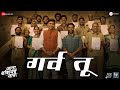 Garva Tu Ata Thambaycha Naay Bharat J Siddharth J Saurabh Manoj Jasraj Joshi Mukta Joshi