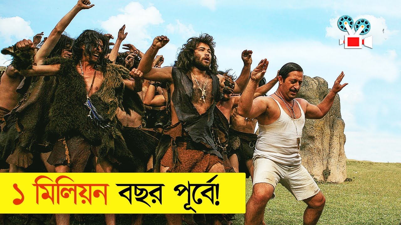 এ কেমন টাইম ট্রাভেল। A.R.O.G (2008) MOVIE EXPLAINED IN BANGLA