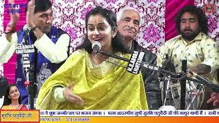 Na Jaane Aaj Kyu Fir Se Tumhari Yaad Aayi Hai — ना जाने आज क्यो फिर से, तुम्हारी याद आई है: भजन devotional song