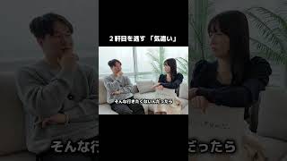 弱点となる「気遣い」とは？　#恋愛相談 #モテる男