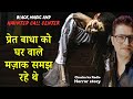 Haunted Call Center And Black Magic Chachakaradio