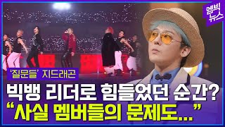 Download lagu [ENG] G-Dragon 'What Bothered Me the Most as the Leader?' mp3