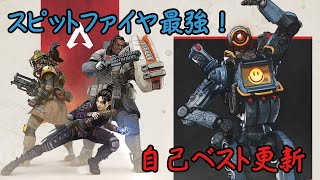 【Apex Legends】14キル達成！自己ベスト更新！