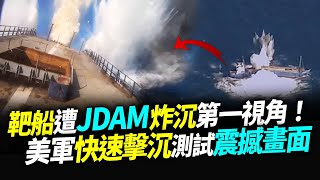 [問卦] 有沒有JDAM的八卦?