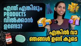 Products വിൽക്കാൻ ഉണ്ടോ?? ഞങ്ങൾ help ചെയ്യാം | How To market our ptoducts Malayalam
