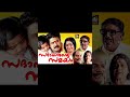 Sadanandante Samayam BGM Deleep Kavya