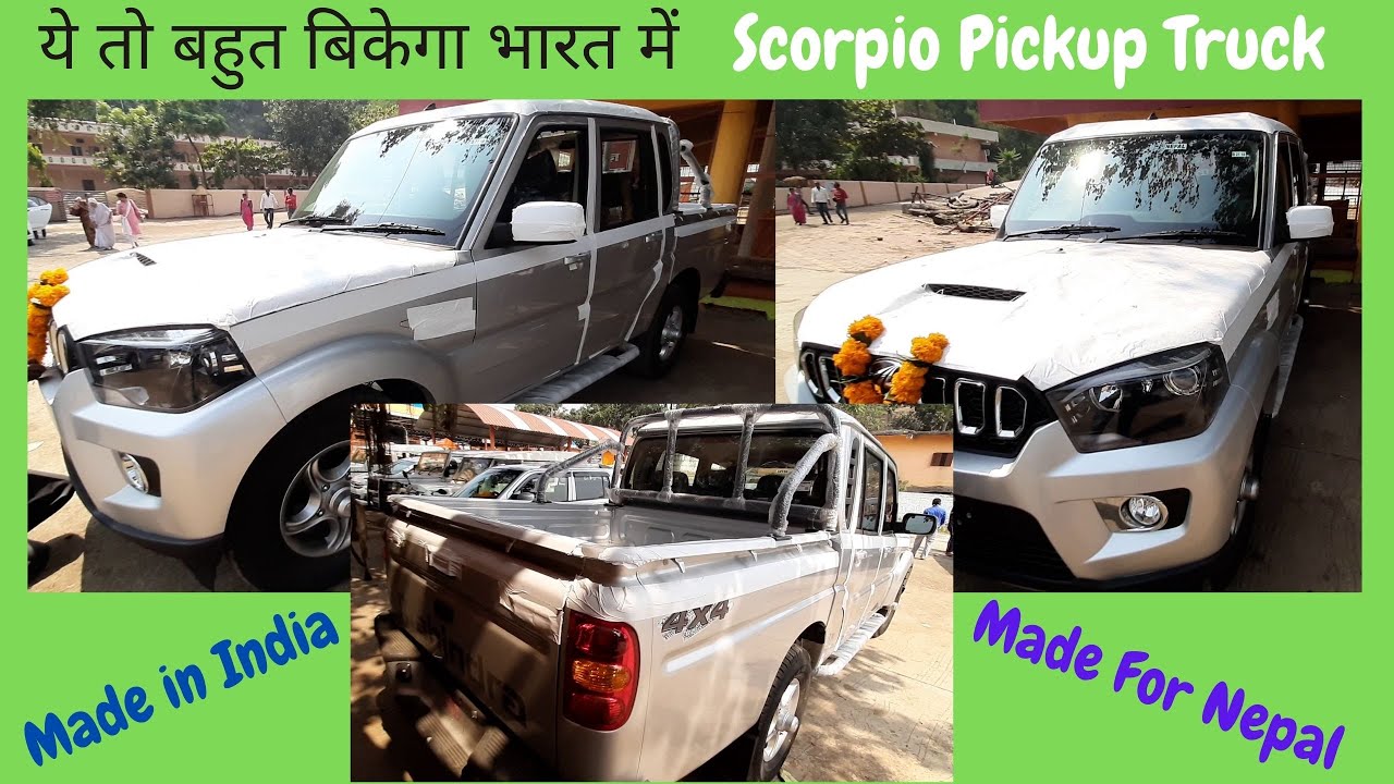 ये तो बहुत बिकेगा भारत में Mahindra Scorpio Pickup Truck | New Scorpio Getaway Pickup