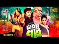 Time Nai Bangla New Movie Rubel Shabnaz Masud Sheikh Miju Ahmed New Movie 2018