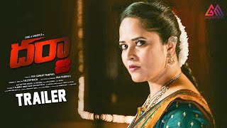 Darja Movie Official Trailer || Anasuya Bharadwaj || Sunil || #GangothriMovies