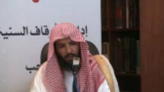 صورة الخصال الصغير في الفقه المالكي لمعالي الشيخ أ. د/ سعد بن ناصر الشثري- الدرس (4)