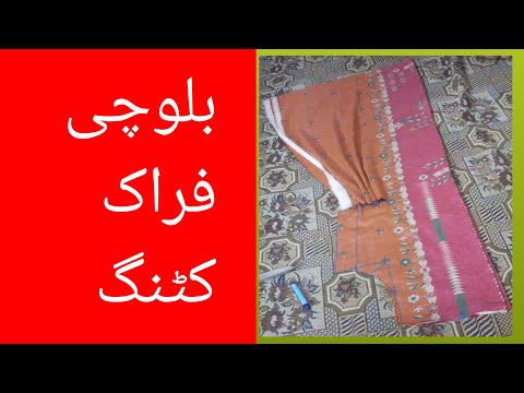 balochi frock cutting easy method stylish frock cutting 2mint