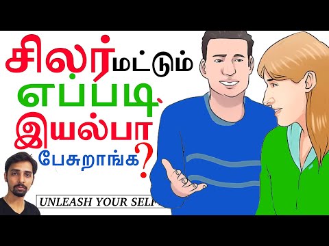 How to Talk to Anyone Easily! UnleashYourSelf 7| Dr V S Jithendra