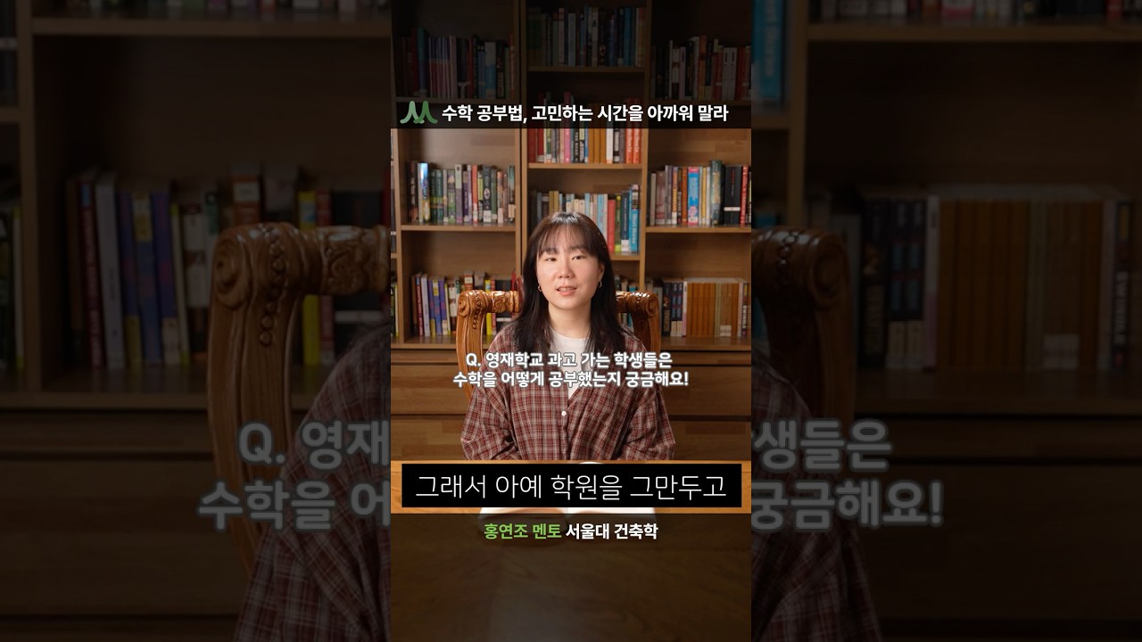 홍연조 멘토 비디오 2