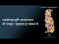 Niti Pravin Stotram Hanumanji Stotra Niti Pravin Nigamagam Shastra Budhe Gujarati Lyrics