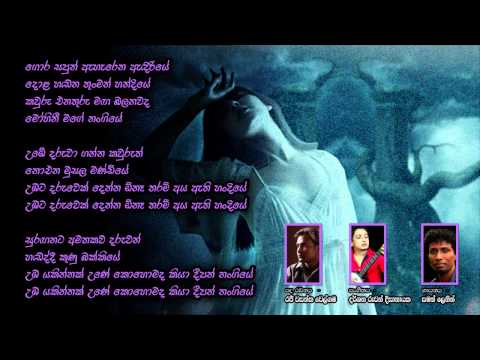 Gora Sapun Aharena Adiriye (Mohini) - Saman Lenin - Rajee Wasantha Welgama