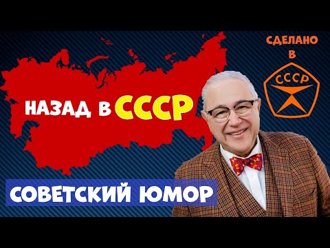 Евгений Петросян.Лучшие выступления времён СССР.Юмор.