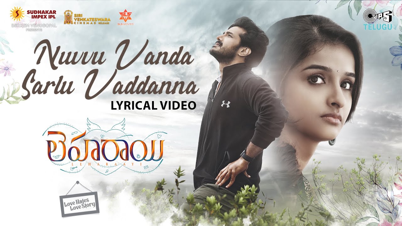 Nuvu Vanda Saarlu Vaddanna Song Lyrics - Leharaayi Lyrics - Hari Charan Nuvu Vanda Saarlu Vaddanna Song Lyrics - Leharaayi