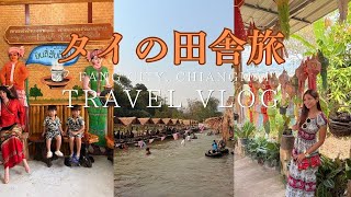 【田舎すぎ】チェンマイ山奥でのんびり実家帰省！Fang city, Chiang Mai