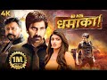 New RAVI TEJA S South Action BLOCKBUSTER BIG DHAMAKA 2023 Hindi Dubbed Full Movie 4K Sree Leela
