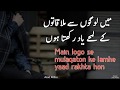 Main Logo Se Mulaqaton Ke Lamhe Yad Rakhta Hon Sad Urdu Poetry