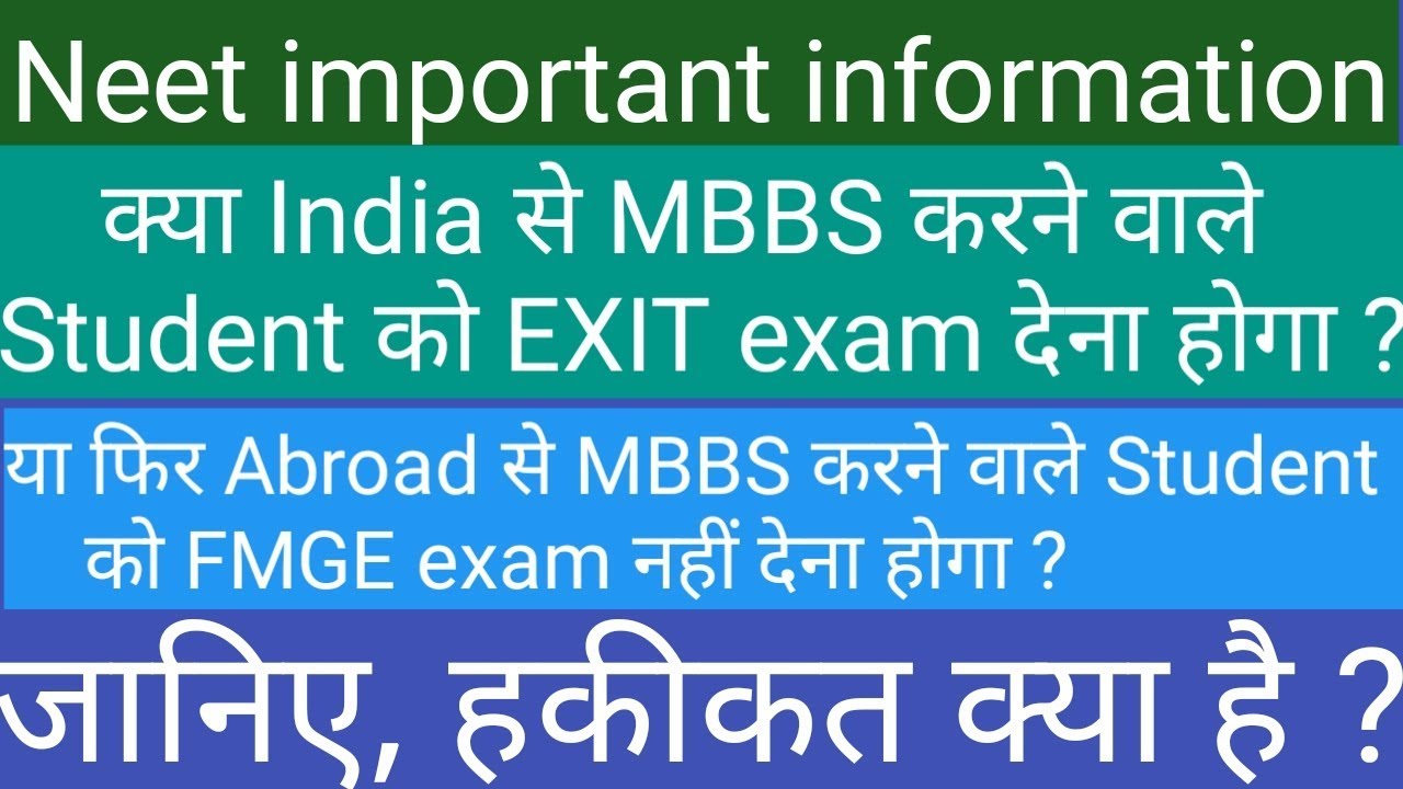 Neet important information about FMGE and EXIT exam