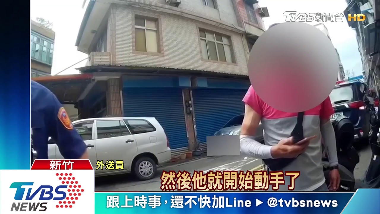 險撞到!行車糾紛爆口角 外送員慘遭打