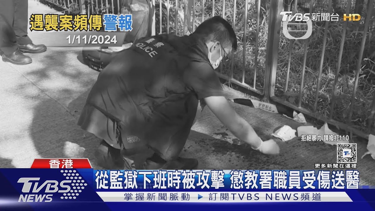 香港治安亮紅燈?休假警長遭搶劫刺傷 男子砍九龍城法院裁判官